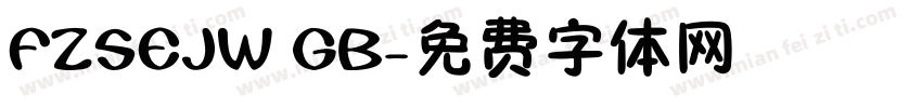 FZSEJW GB字体转换